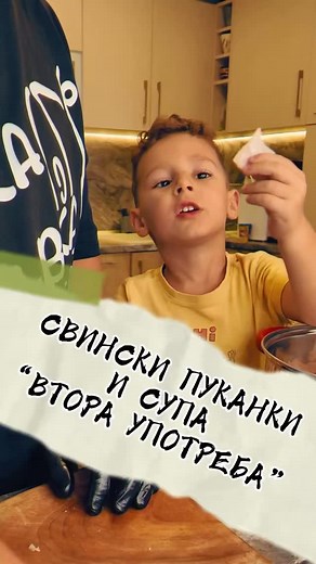 7.3K reactions · 522 shares | СВИНСКИ ПУКАНКИ и СУПА “ВОТРА УПОТРЕБА”浪 От много време отлагах тези пуканки, щото са супер бавни, но са истинска наслада. Кофтито е, че бързо свършват 﫣 #yakamryvka #elinpelin #butchershop #butchery #family #love #butcher #cooking #pork | Яка Мръвка | Facebook
