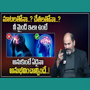 2.2K views · 26 reactions | Ram Jaladurgam : Fastest Way To Stop OVERTHINKING | Change Your Mindset | Money Managment | SumanTV Money #viral #exclusive #moneymangement #billionaire #visualization #sumantvmoney | Sumantv Money | Facebook