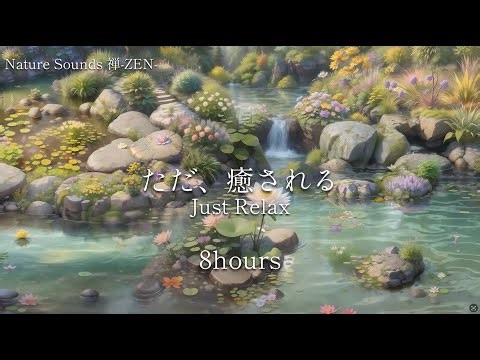 水の音に癒される時間｜リラックス・瞑想・睡眠 Relaxing Water Sounds｜Peaceful Ambience for Calm Mind BGM