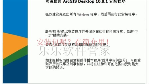 ArcGIS Desktop 10.8安装教程附安装包下载