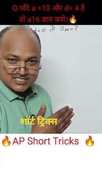 How to find terms, terms Short tricks #arithmetic #math