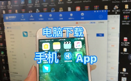 电脑上怎么下载手机app,下软件，看了很简单