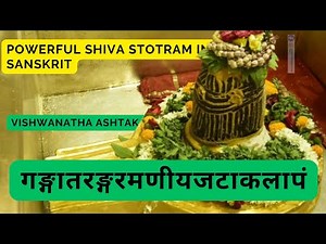 Vishwanatha Ashtakam | श्री विश्वनाथाष्टकम् | Powerful Shiva Stotram in Sanskrit (With Lyrics)