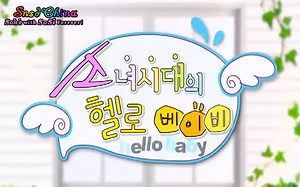 【4K】Hello Baby 第一季