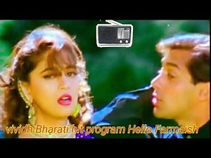 Vividh Bharati hit program Hello Farmaish