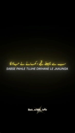 Bus pyaar Mera chalega lyrics #blackscreenstatus #shortviral #song #music #trendingshorts