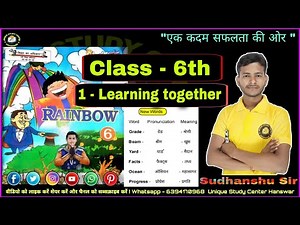 Class 6 English | Up board | Chapter 1| Learning Together | हिंदी अनुवाद | Class 6 Rainbow #USC #6th