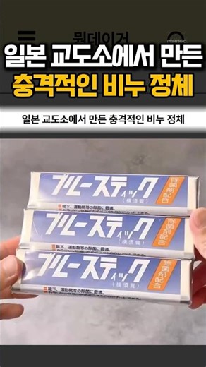 The shocking identity of soap made in a Japanese prison