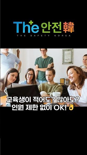 안전보건교육 계획 중이신가요?
