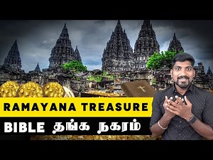 ராமாயண புதையலும் பைபிளில் சொல்லப்பட்ட இடமும் | Wonoboyo Hoard Mystery | Tamil | Pokkisham
