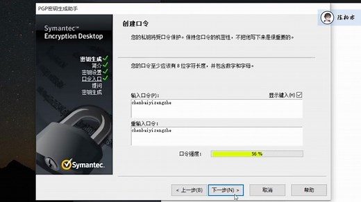 PGP软件应用及邮件加密解密、数字签名——信息安全技术及工具应用