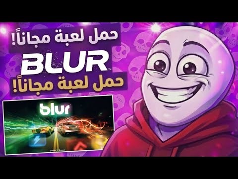 تحميل لعبة Blur للكمبيوتر | شغالة 100% للأجهزة الضعيفة! 🏎️⚡💥
