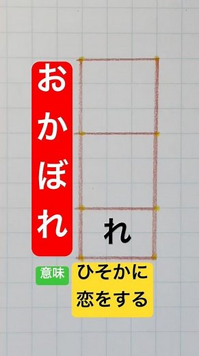 #おとなの漢字ドリル #教養