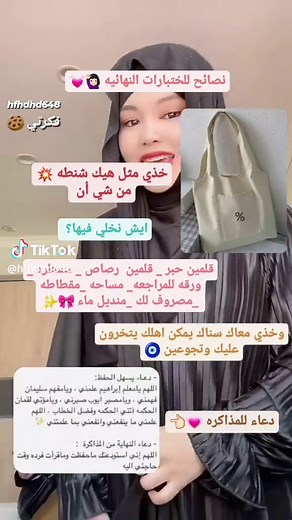 عاشقه اهل البيت ³¹³ على TikTok