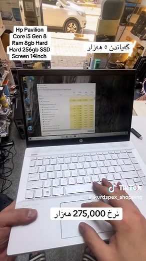 HP Pavilion Core i5 Gen 8 - 14-inch Laptop Review