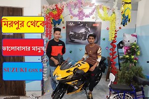 73K views · 41 shares | মিরপুর থেকে ভালোবাসার মানুষ নিল SUZUKI GSX R...