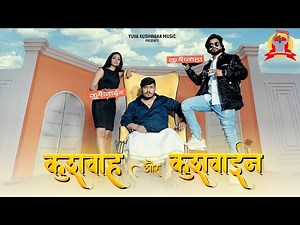 Official Kushwaha Or Kushwain New Haryanvi - Hindi Full Superhit Song | Ashok Kushwaha | Shivu Jain