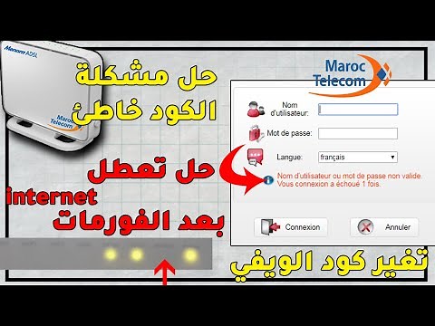 تخطي كود راوتر menara maroc telecom من أجل تغير كود الويفي | فورمات HG532e وضبطه مع إتصلات المغرب