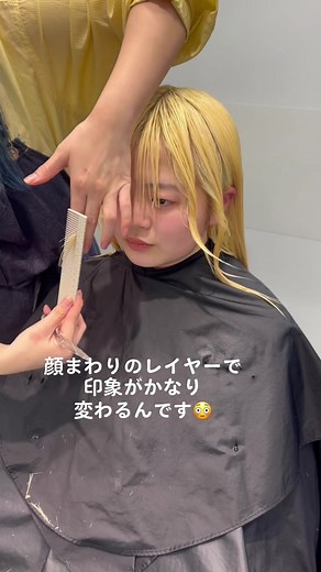 カットを任せてくれるお客様もたくさんいて嬉しいです♡ぜひ一度お任せください☺️#ブリーチ#抜きっぱなし#抜きっぱなしブリーチ#カット#レイヤーカット#レイヤースタイル#顔まわりレイヤー#ウルフスタイル#ウルフカット#ウルフ#ボブウルフ#レイヤー#ハイトーン#ブロンド#ブロンドヘア#ブロンドカラー#ホワイトカラー#ホワイトブリーチ#イエローヘアbleach#cut#wolfcut #wolfhair#japan