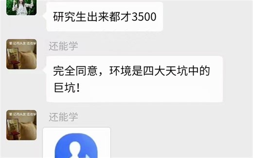 环境工程就业岗位全解！！！