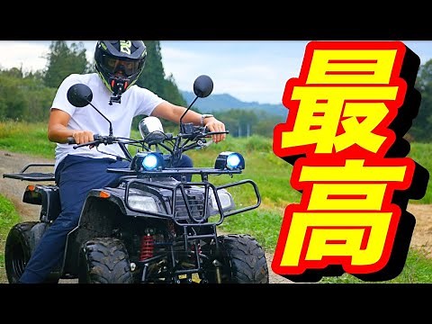 [All Terrain Vehicle] I have collected videos that make you want to buy a buggy! [50cc]