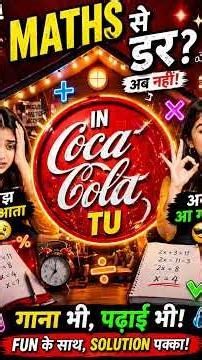 🤺Maths bhai in coca cola style ✅maths Bhai ✅