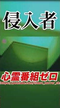 ※ラストに注目 #shorts #心霊番組ゼロ #心霊 #心霊スポット #切り抜き