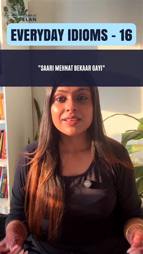 LearnAtElan by Shiwangi on Instagram: "Everyday Idioms – EP 16 1. Go down the drain Meaning: To be wasted or lost. Ex.1: “All my savings went down the drain after the accident.” Ex.2: “The project went down the drain because of poor planning.” 2. Burn bridges Meaning: To damage relationships beyond repair. Ex.1: “Don’t burn bridges with your old boss—you might need them later.” Ex.2: “He burned bridges by leaving the company without notice.” 3. Face the music Meaning: To accept the consequences 