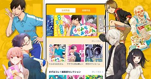 Download and run pixivコミック - みんなのマンガアプリ on PC & Mac (Emulator)