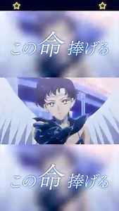 2.6K views · 183 reactions | Sailor Starlights!    襁 and yes, Sailor Star Song! Source: Sailor Moon Official YouTube Channel #SailorMoonCosmos #SailorStarlights #SailorMoon #SMPH #SailorStars #SailorMoonPhilippines #PilipinasSaNgalanNgBuwan © Naoko Takeuchi • PNP 美少女戦士セーラームーン 東映アニメーション株式会社 式会社講談社/講談社 なかよし All rights reserved | Sailor Moon Philippines | Facebook