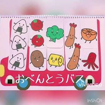 おべんとうバス