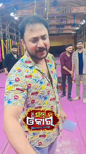 344K views · 4.5K reactions | ଯାତ୍ରା ଓଁକାର ଟିମ୍ #vairalvideo #short #trendingreelsvideo #odiareels #trinding #jatra2025 | Odia Jatra Darsak | Facebook