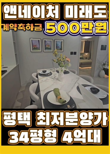 브레인시티 앤네이처 미래도 계약축하금 500만원 #평택브레인시티 #평택아파트분양 #평택아파트 #삼성전자 #평택브레인시티앤네이처미래도. #브레인시티푸르지오