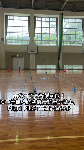 【ドローン講習】初心者でも安心！FlightPILOTの安全サポート