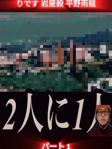 衆院選大分3区もう終わりです 岩屋毅 平野雨龍 1 #news #new_trending #衆院選#大分3区#もう終わり#選挙の闇#このままでいいのか#注目ニュース#おすすめ #foryoupage❤️❤️ #treanding #viralvideos #fybシ