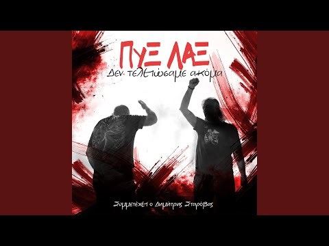 Den Teleiosame Akoma