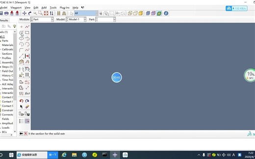 ABAQUS经典案例——场变量的应用及材料弹性模量随场变量而变化