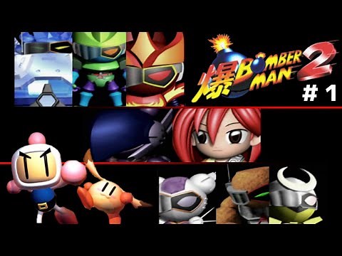 【爆ボンバーマン2】ラスボスが強すぎる爆ボン２にリベンジ！～part1～
