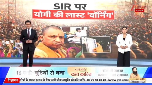 CM Yogi's big statement on SIR, said- 'The most fake votes in Aligarh, no wrong vote should be made.. No right voter should be left out' #SIR #CMYogi #ElectionCommission | Zee News English