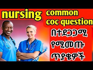 Nursing COC Question review for Ethiopian student