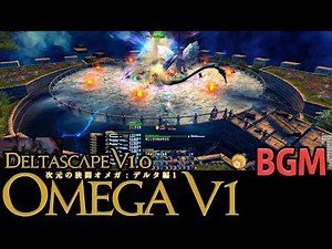 FF14 - オメガ デルタ1 - アルテロイテ - BGM only