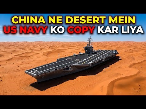 China Ne Desert Mein US Navy Ko Copy Kar Liya – Asli Plan Kya Hai? #facts #viralvideo #china