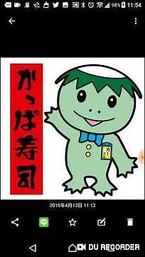 かっぱ寿司の歌