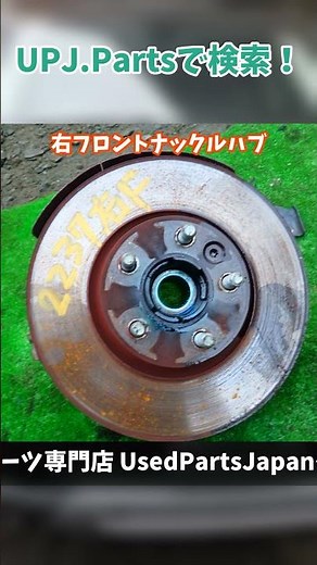 ランドローバー レンジローバー イヴォーク(LV2A/L538) 前期 プレステージ 中古パーツ販売【UPJ】 #レンジローバーイヴォーク #L538 #イヴォーク