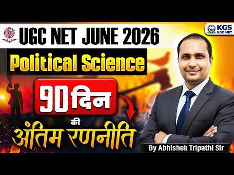UGC NET June 2026 Preparation | UGC NET Political Science 90 Days Strategy | By Abhishek Sir | KGS