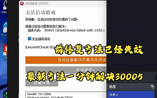 apex 30005错误代码最新解决方法