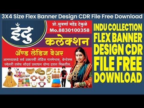 Indu Collection Flex Banner Design CDR File Free Download | 3×4 Size