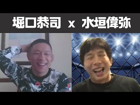【UFC】9年ぶりのオクタゴン復帰を果たす堀口恭司を水垣偉弥が直撃🎤｜ #ガッキーインタビューシリーズ