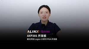 AXP201开发板套件