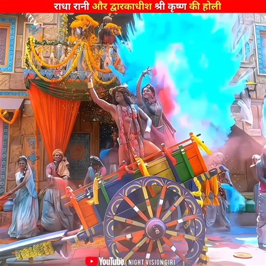Last Holi of Radha Rani and Dwarkadhis Sri Krishna! #shorts #youtubeshorts #happy #holi #radhakri...